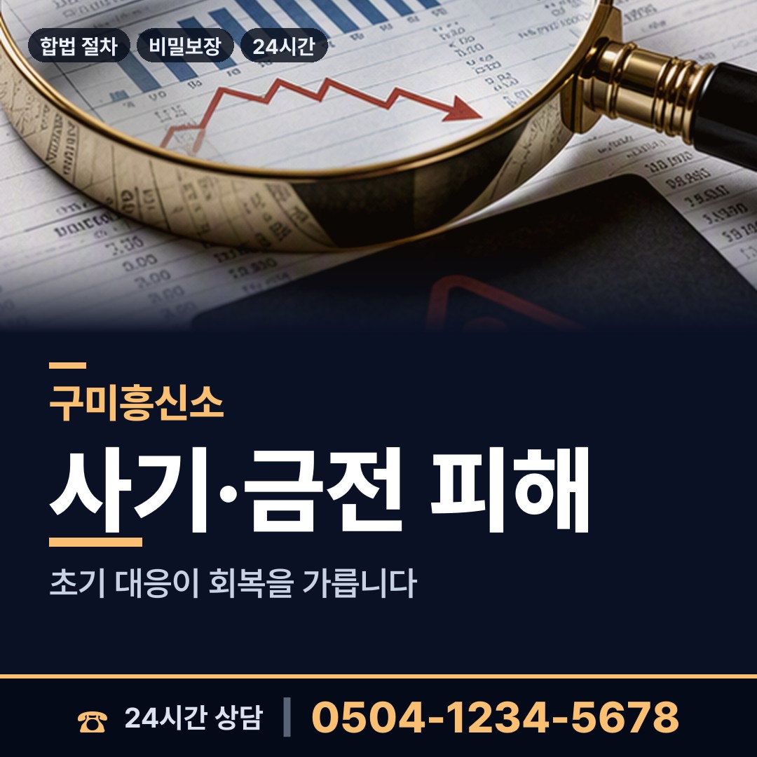 구미 무을면 지식재산침해 상담 안내