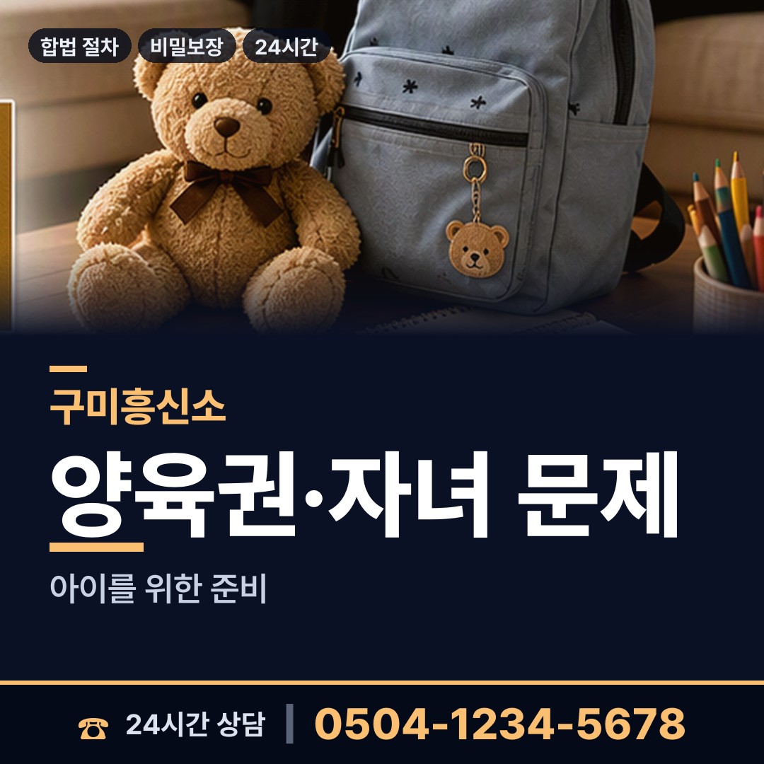 구미 무을면 동창찾기 상담 안내